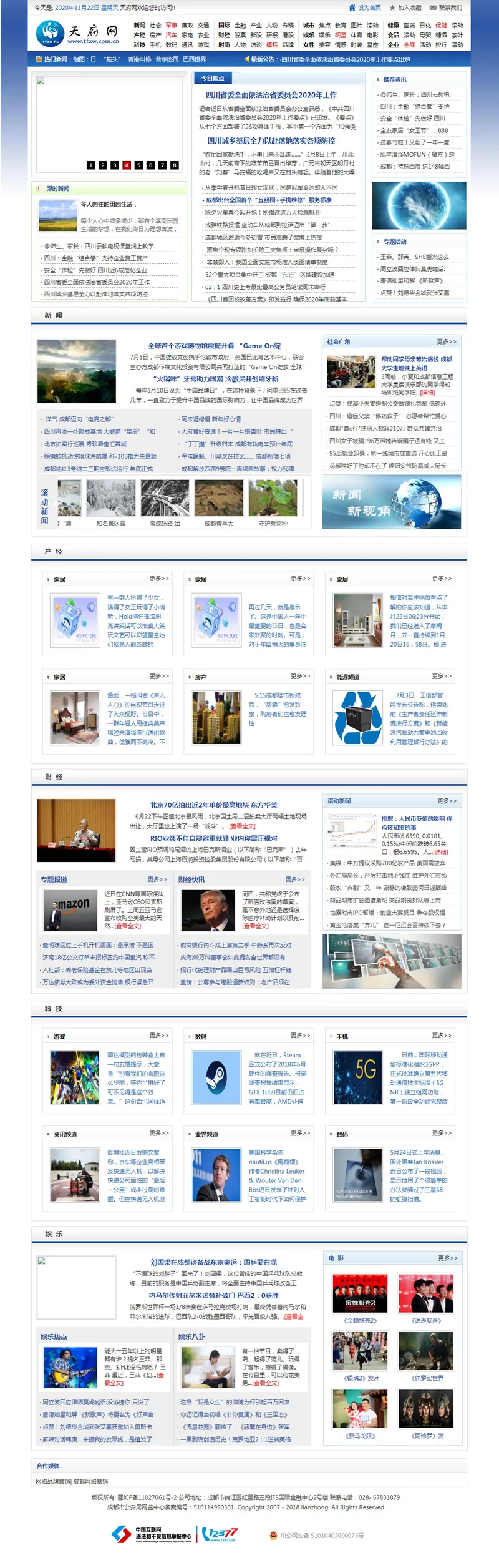 帝国CMS完整版