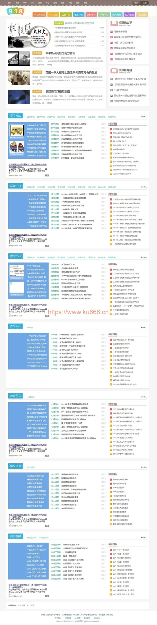 免费小初高课程