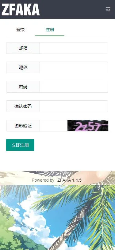 免签支付接口