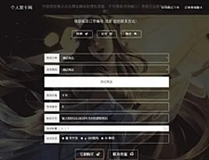 王者荣耀自适应布局个人网站源码v2.0