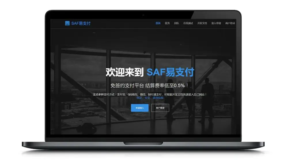 多模板支付解决方案