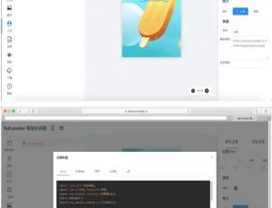 2021海报生成器网站源码-ss