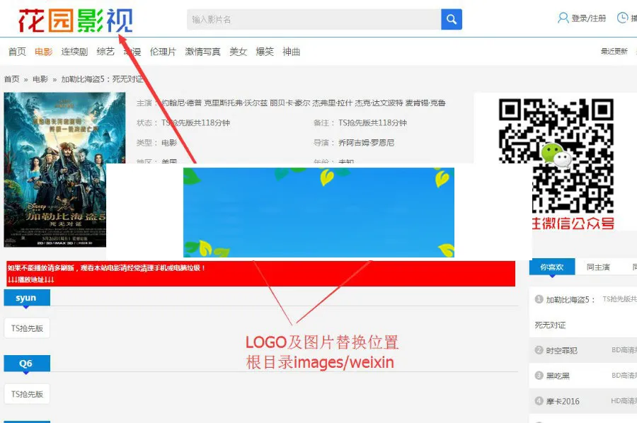 影视门户建站方案