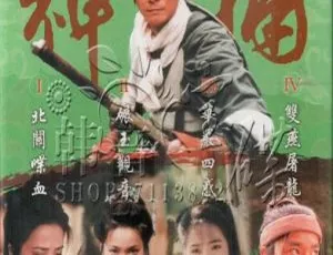 1999郑少秋俞小凡神捕55集港剧全集-蓝海网