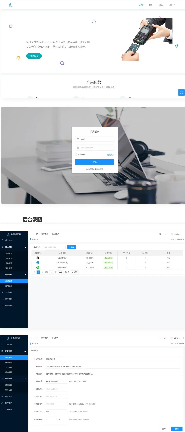 双端实时监控