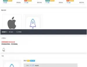 PHP自动售货系统 集成多支付接口-蓝海网