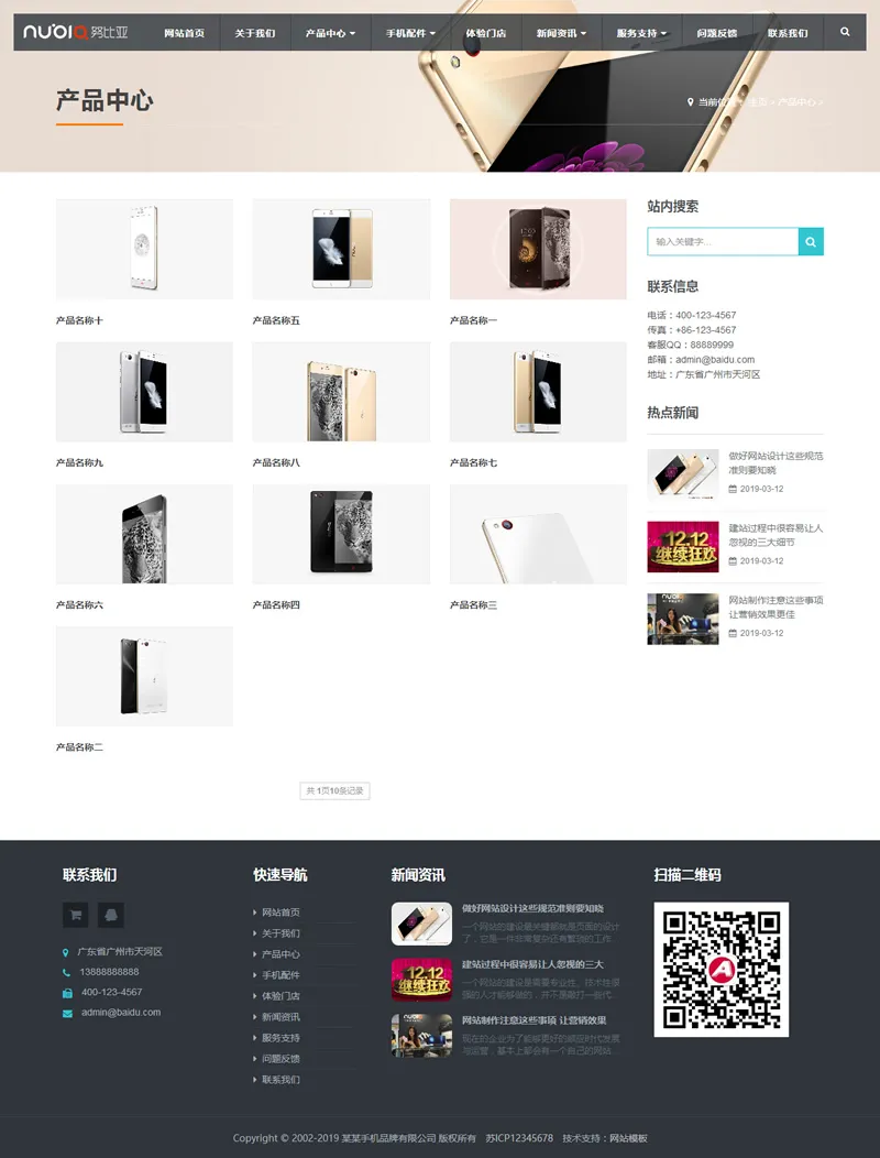 SEO优化蓝牙耳机展示平台