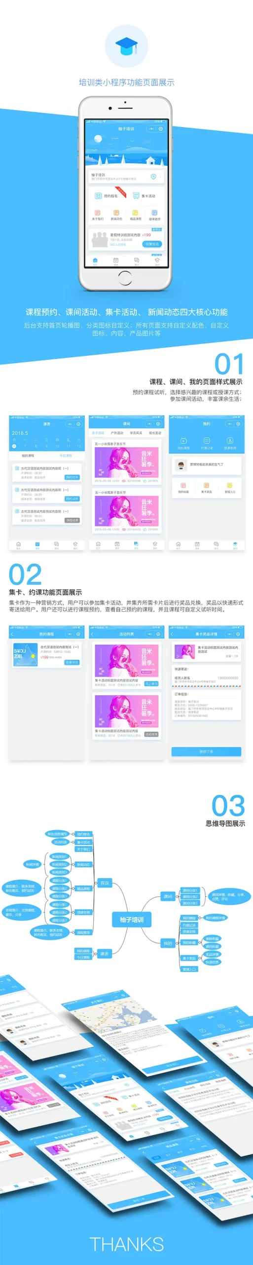 柚子教育小程序开发