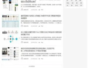 仿源码屋整站源码 WordPress主题完整打包