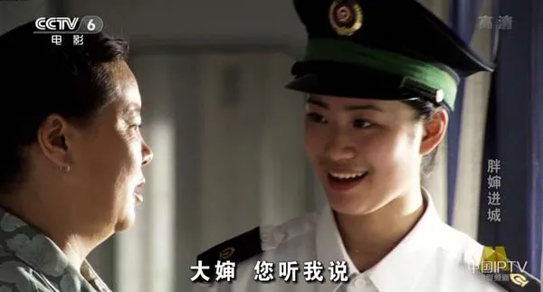 城乡轻喜剧