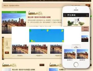 市政园林景观企业官网模板 手机端自适应-蓝海网