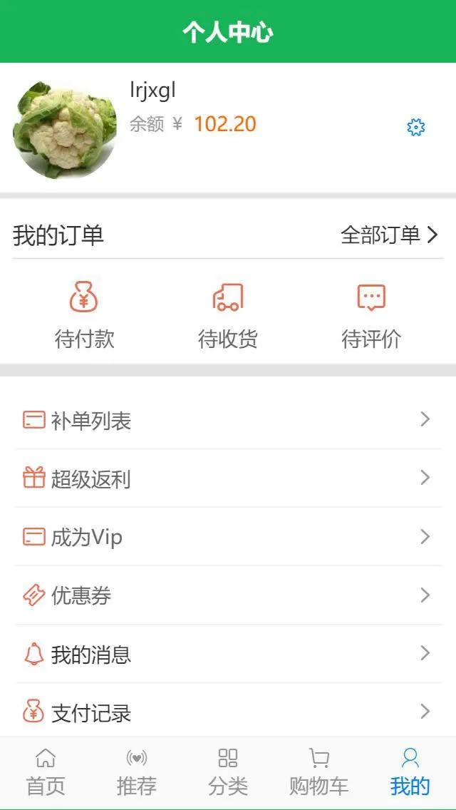 生鲜O2O连锁系统