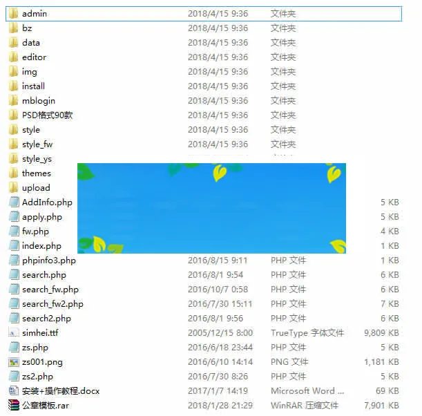 PHP代理商授权管理系统