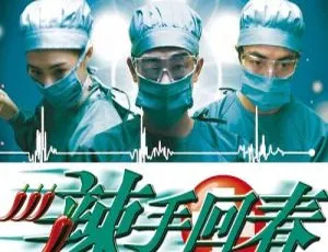 2000香港经典电影辣手回春 郑伊健 张柏芝 陈小春 国语无字幕完整版恐怖鸡 恐怖雞 1997香港电影 WEB-DL 1080P 国粤双语中字 吴倩莲 黎耀祥 陈豪 黄文慧
