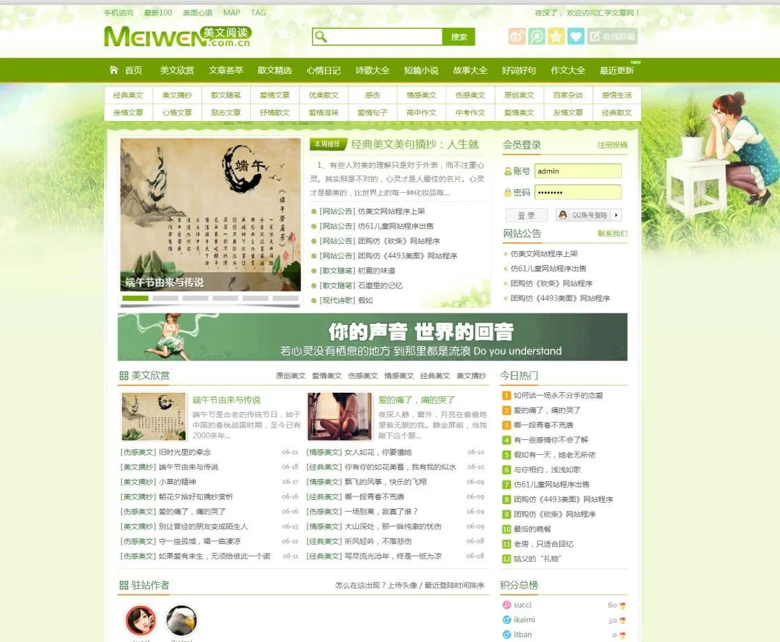 帝国CMS源码