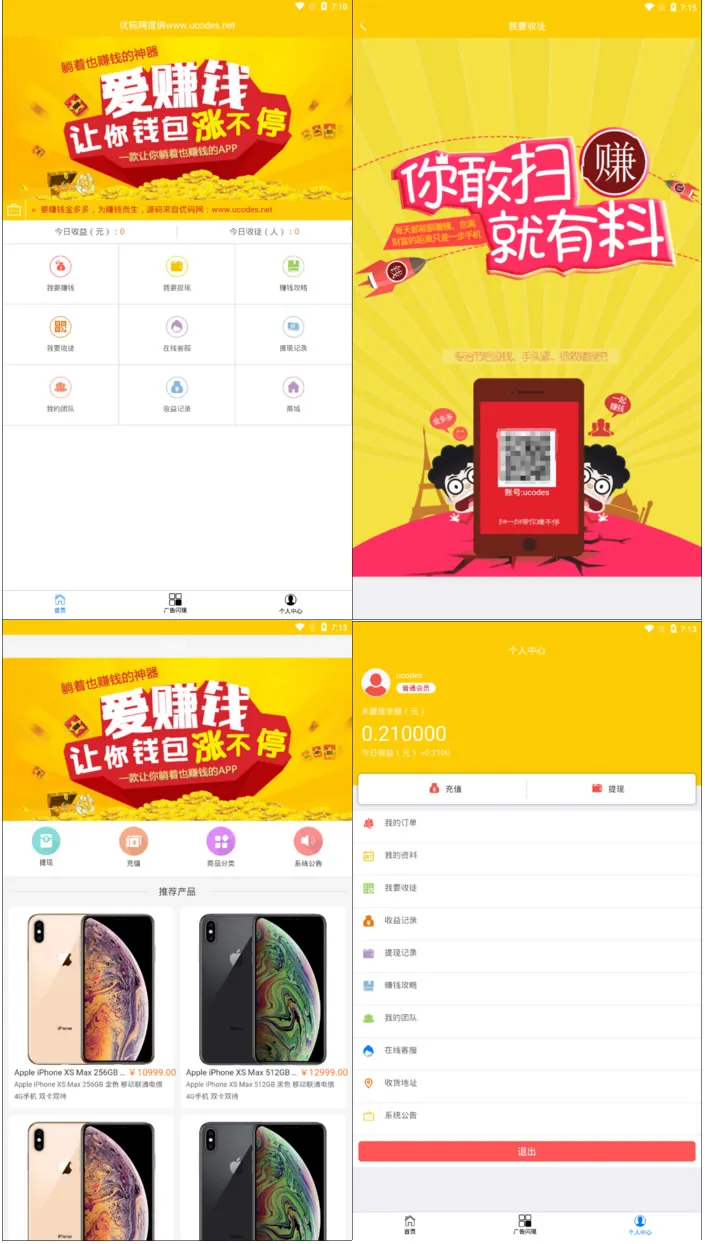 看新闻赚钱平台