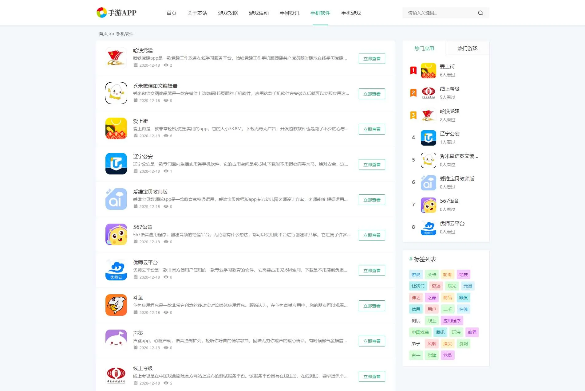 自适应手机端源码