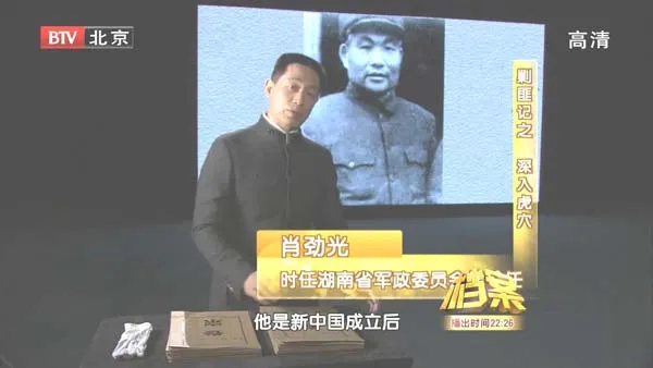 1949国民党绝密行动