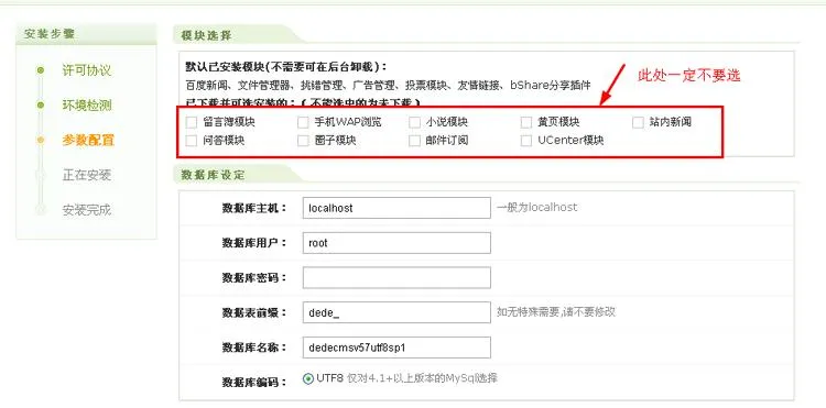 dedecms企业模板