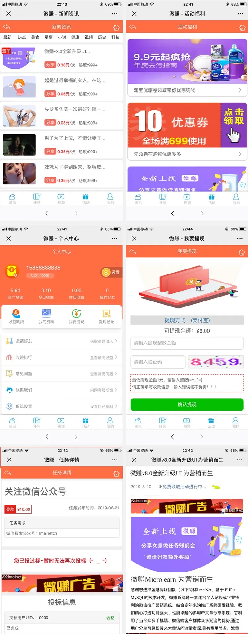 微信裂变营销