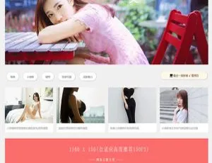 WordPress自适应图片主题CX - 响应式设计 专业图片展示模板