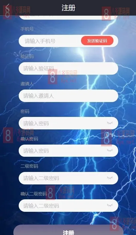 区块链理财系统源码