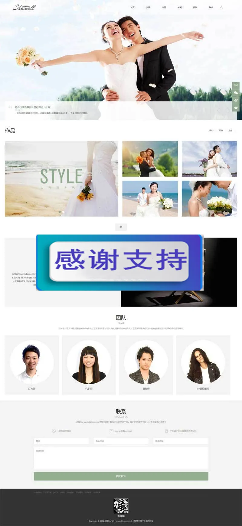 自适应婚礼策划设计