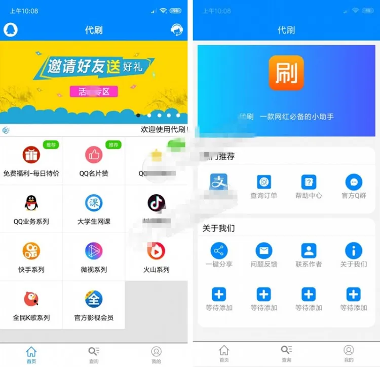 彩虹APP源码