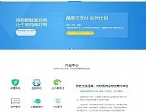 酷享云免签约支付系统 高效稳定支付接口 一键接入