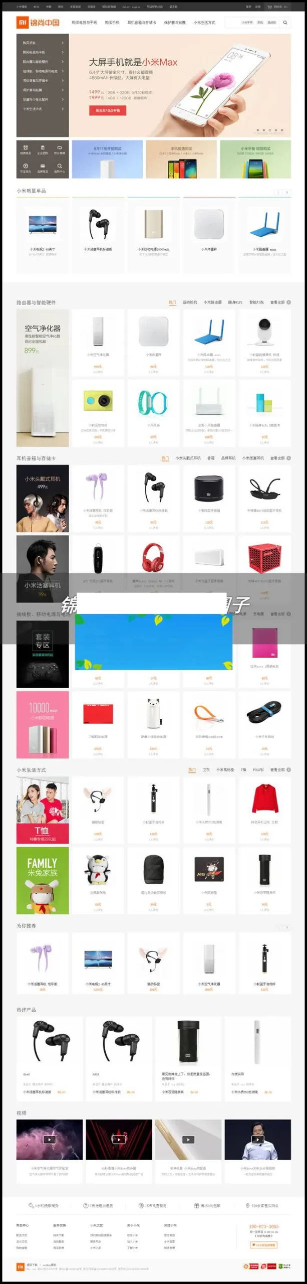 ECShop二次开发