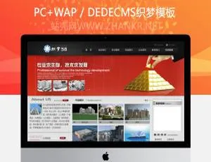 织梦企业通用整站模板 后台管理系统一站式建站