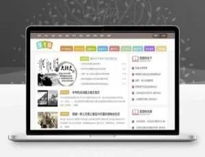 帝国CMS内核918学习网 免费自学网站整站源码 小初高教育分享-蓝海网