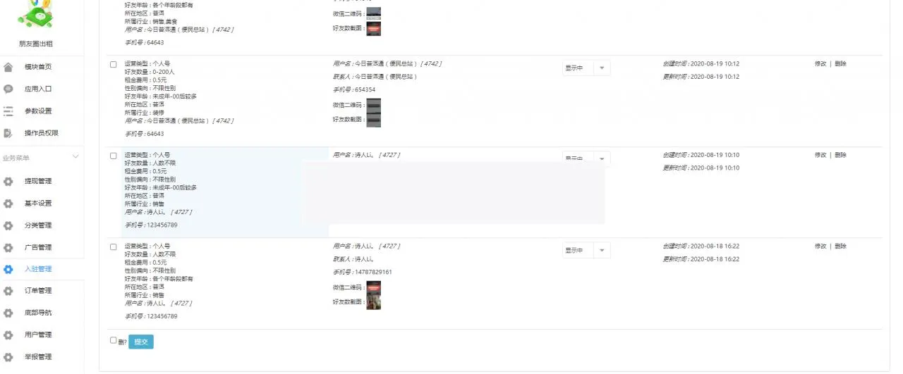 实时数据看板功能