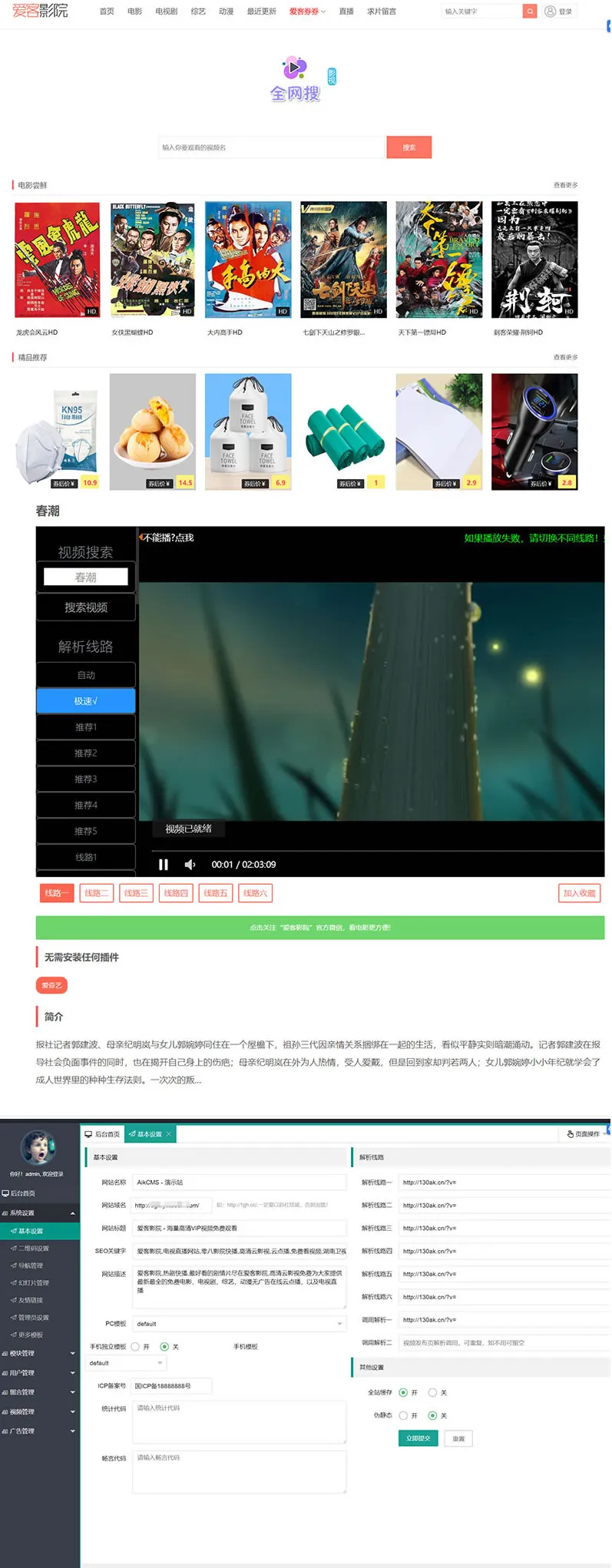 米酷优化版