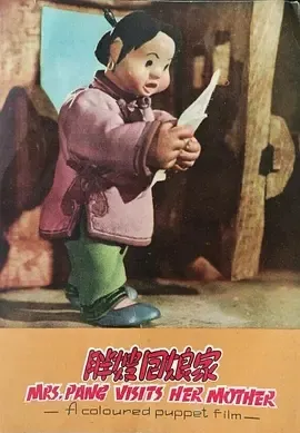 布偶动画