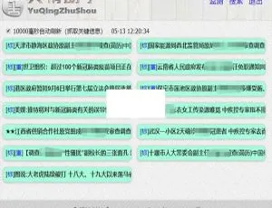 石头科技-智能舆情助手v202005132021海报生成器网站源码-ss