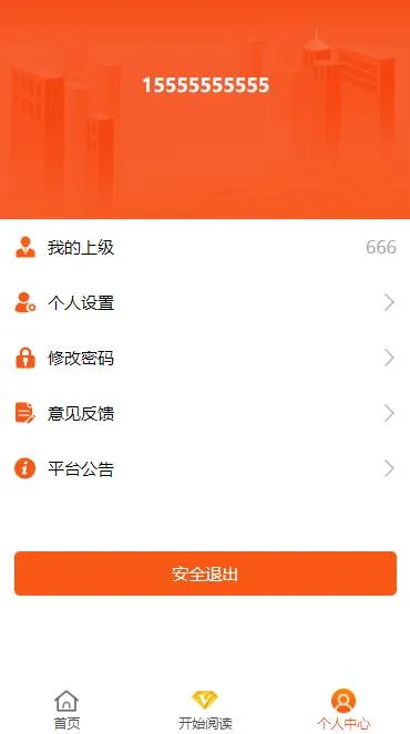 赚积分系统
