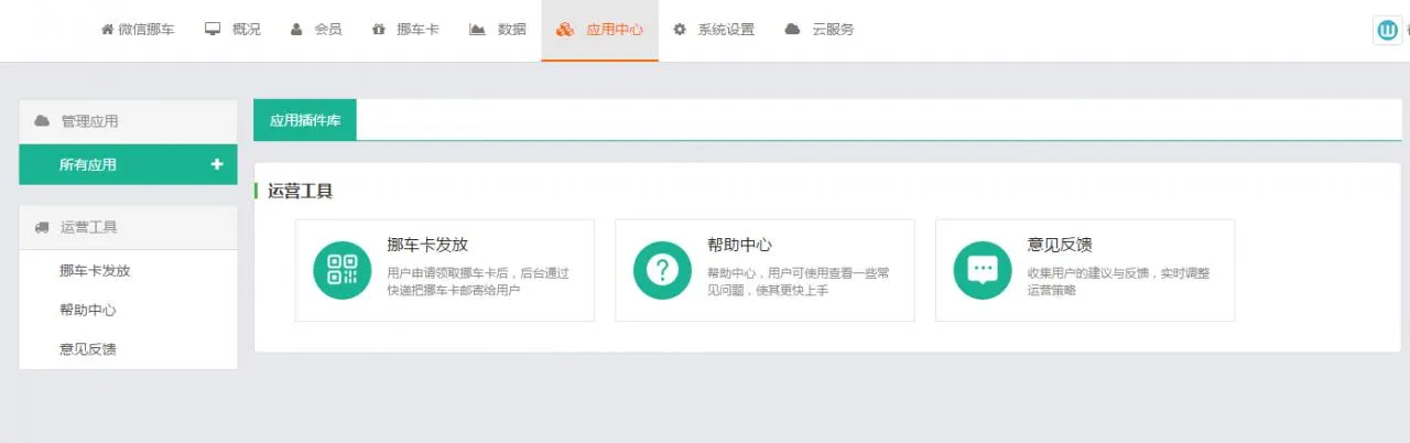 智能任务管理模块源码