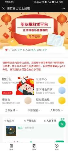 商业版多账号绑定