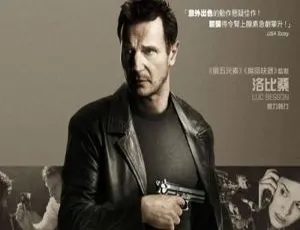 飓风营救三部曲 皮埃尔·莫瑞尔执导 720P高清 英语中文字幕-蓝海网