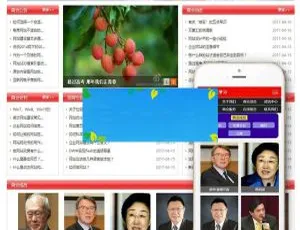 织梦CMS红色政务机构商会协会网站模板-自适应手机版