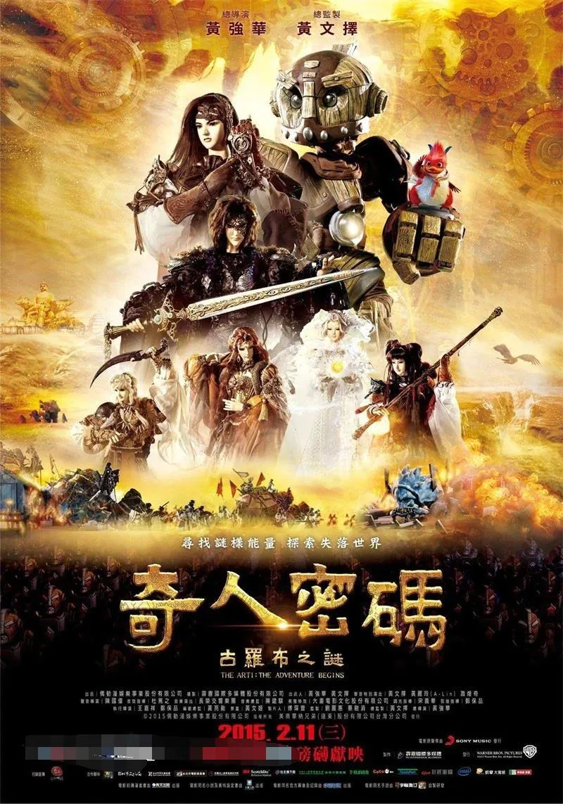 丝绸之路机关术