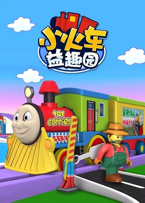 益智启蒙视频
