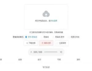 在线音乐解锁工具：一键解密QQ网易云加密歌曲文件