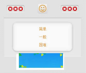开源扫雷游戏模板
