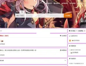 2021高效孜然导航系统v2.3升级版-蓝海网