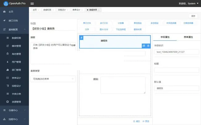 .NET Core开发框架