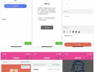抽奖助手微信小程序源码-登录接口修复支持商家认证与多种开奖方式-蓝海网