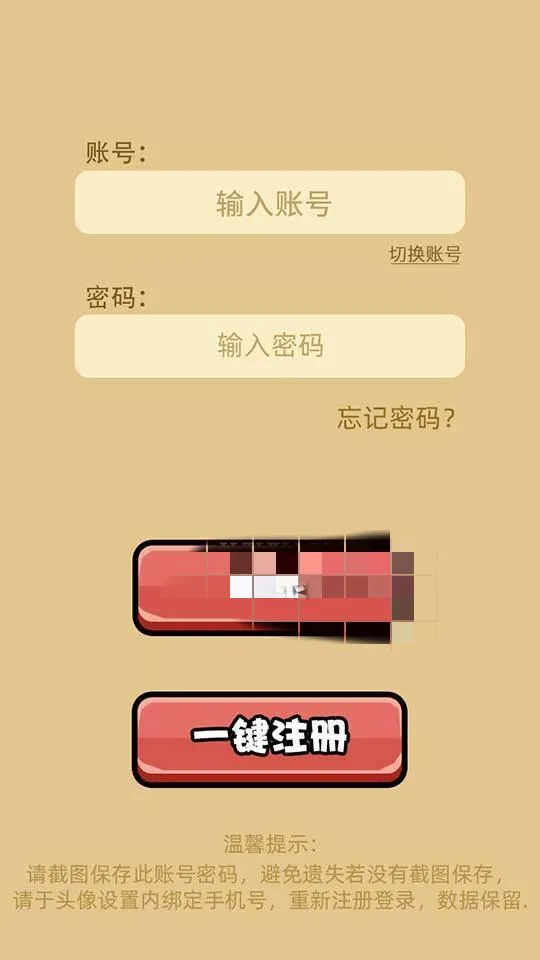 多策略对战手游