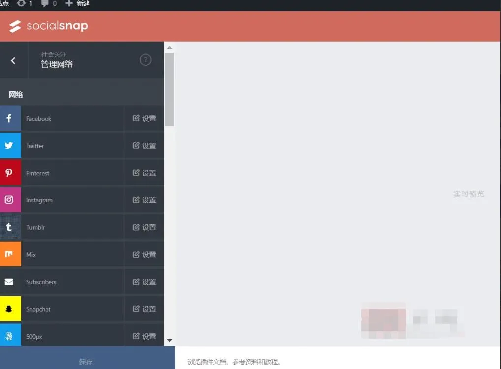 Social Snap Plus 1.1.13